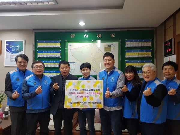 하안3동 지역사회보장협의체 장학금 전달