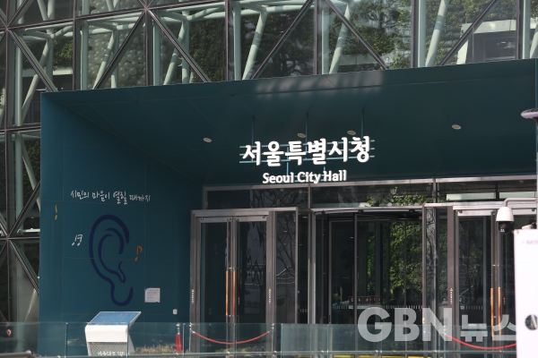 서울시가 서울시내 32개 모든 특수학교에 ‘학교보안관’을 배치한다. (GBN뉴스 자료사진)