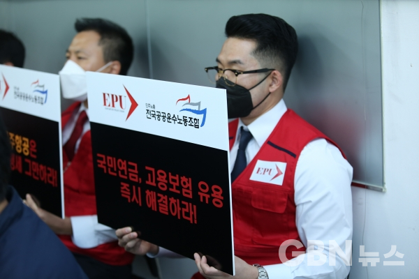 이스타항공 조종사노조원들이 22일 서울 영등포구 공공운수노조 회의실에서 열린 기자회견에서 피켓을 들고 있다. (GBN뉴스 자료사진)