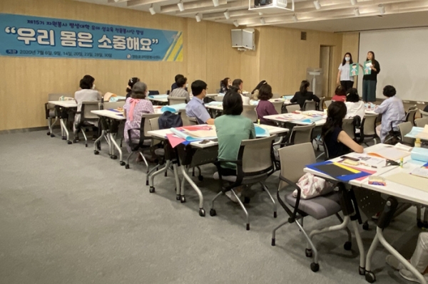 지난 7월 영등포구가 유아 성교육 전문봉사단 교육을 진행하고 있다. (사진=영등포구)