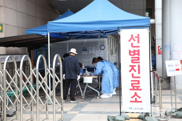 지난 25일 도봉구 보건소 선별진료소에서 구민들이 진단 검사를 받고 있다. (사진=서한결 기자)