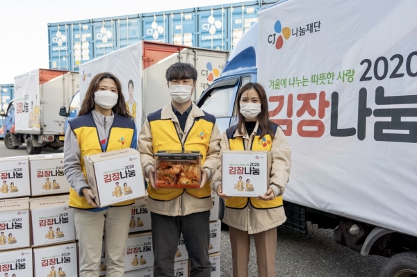 전국 지역아동센터에 김장을 전달하는 CJ그룹 직원들 ⓒCJ그룹