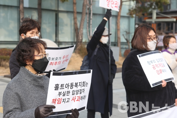 아동단체들이 23일 오후 서울 마포구 홀트아동복지회 앞에서 진행한 기자회견에서 참석자들이 피켓을 들고 있다. (사진=서한결 기자)