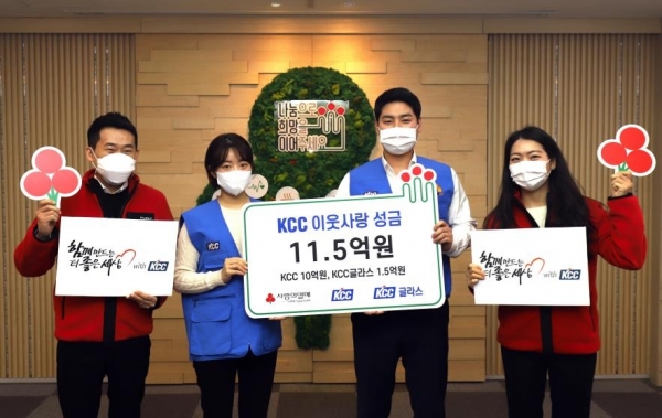 KCC와 KCC글라스는 지난 12일 서울 중구 사랑의열매 회관에서 성금 11억5000만원을 전달했다. ⓒKCC