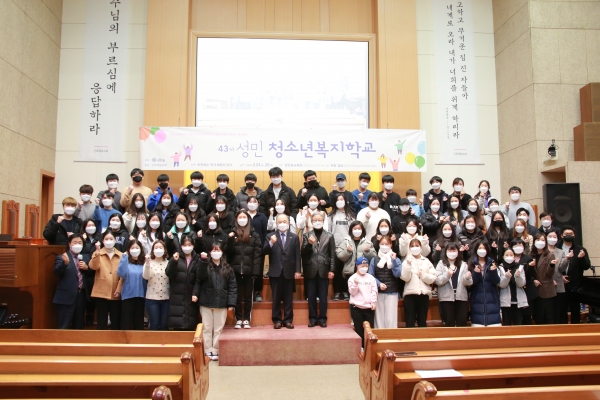 제43기 성민청소년복지학교 단체사진 ⓒ서다은 기자