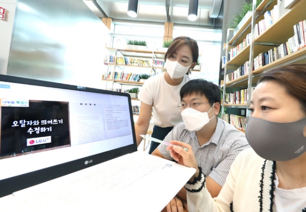 LG유플러스 직원들이 시각장애인용 전자도서를 교열하고 있다. ⓒLG유플러스 제공