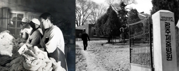 1962년 3월 환자복 손빨래하는 병원 직원들, 광주제중병원 입구 모습 ⓒ광주기독병원