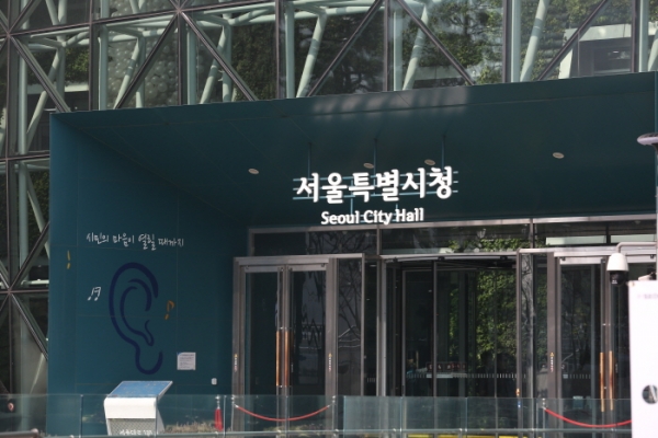 서울시청 본관에서 19일 코로나19 확진자가 발생해 청사 전체를 폐쇄했다.  (GBN 자료사진)