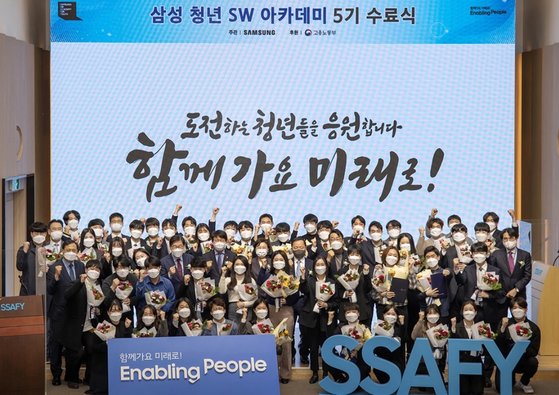 2021년 12월 21일 서울 강남구 ‘삼성청년SW아카데미’ 서울캠퍼스에서 열린 ‘SSAFY’ 5기 수료식에 참석한 수료생들과 관계자들이 기념 촬영하고 있다. ⓒ삼성전자