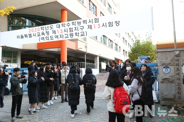 지난해 11월 14일 여의도 한 고등학교에 학생들이 수능을 보기 위해 등교하고 있다. (GBN뉴스 자료사진)