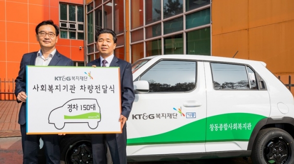 KT&G복지재단 ‘2022년 사회복지기관 차량전달식’ ⓒKT&G 제공